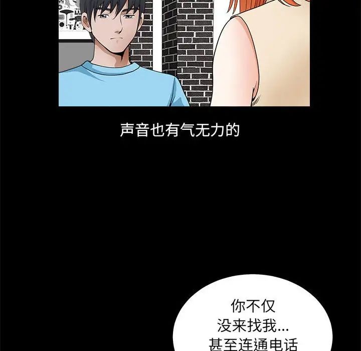 完美人偶第24話