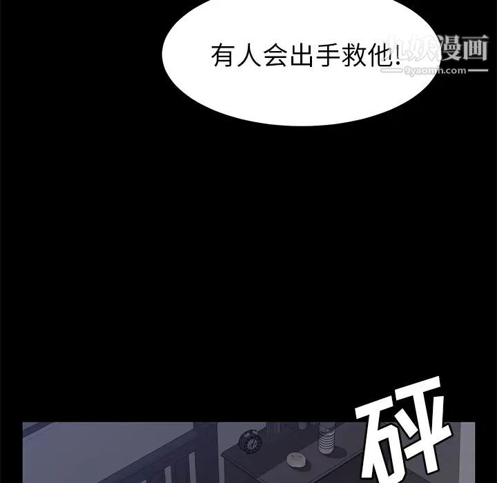 賣身契約第41話