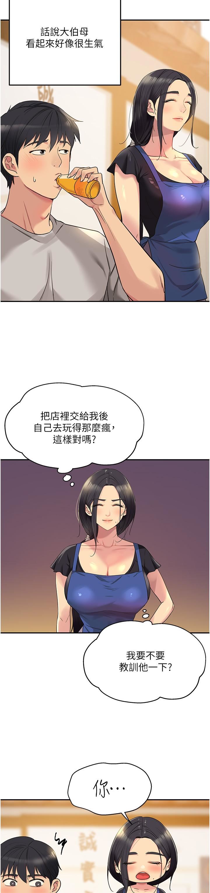 洞洞雜貨店第33話-危險的節日來臨
