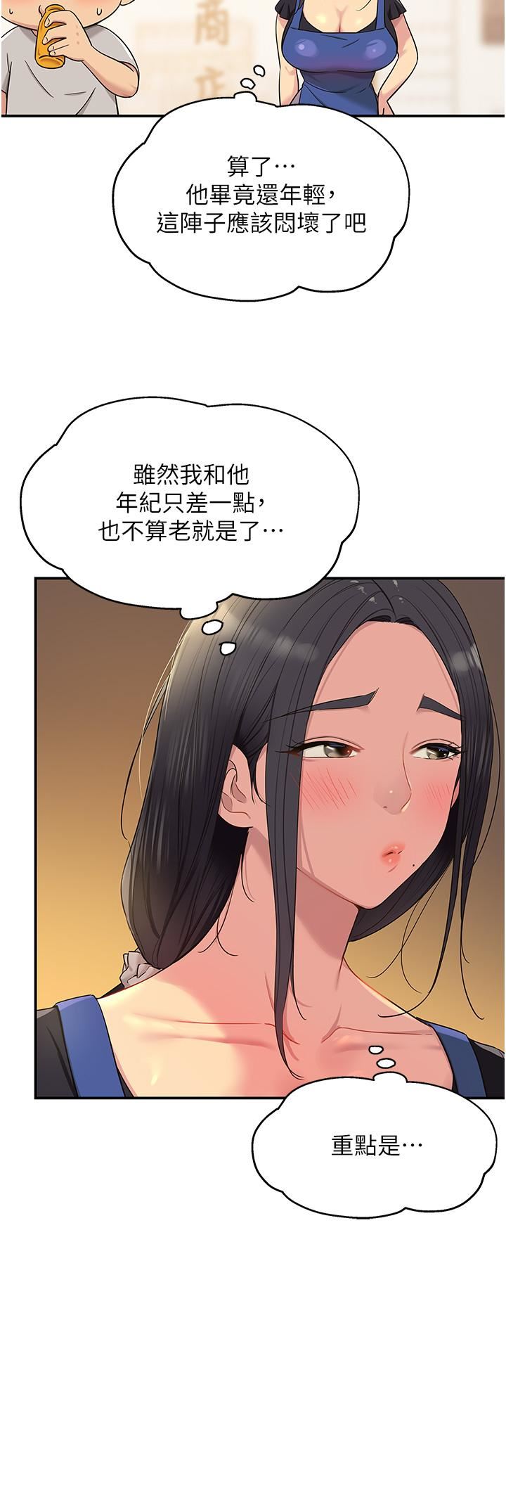 洞洞雜貨店第33話-危險的節日來臨