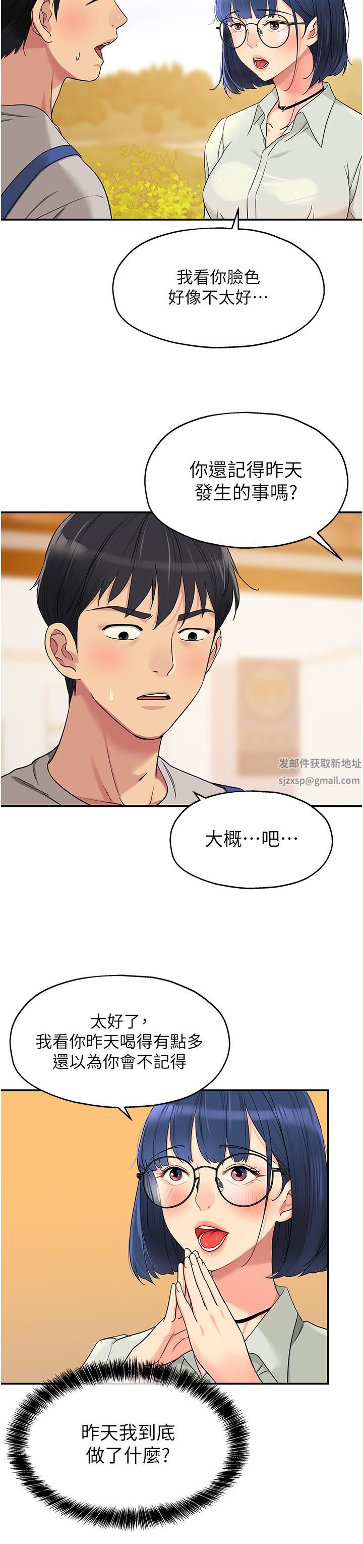 洞洞雜貨店第33話-危險的節日來臨