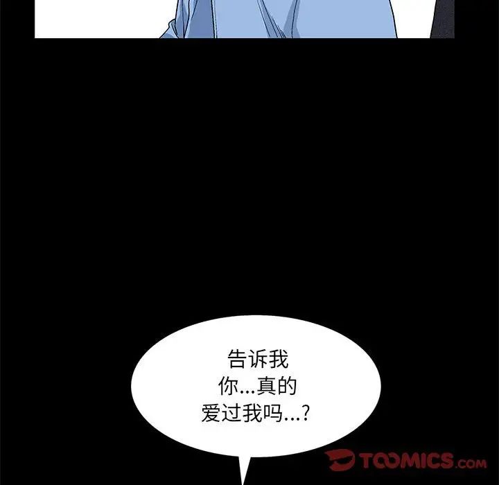完美人偶第24話