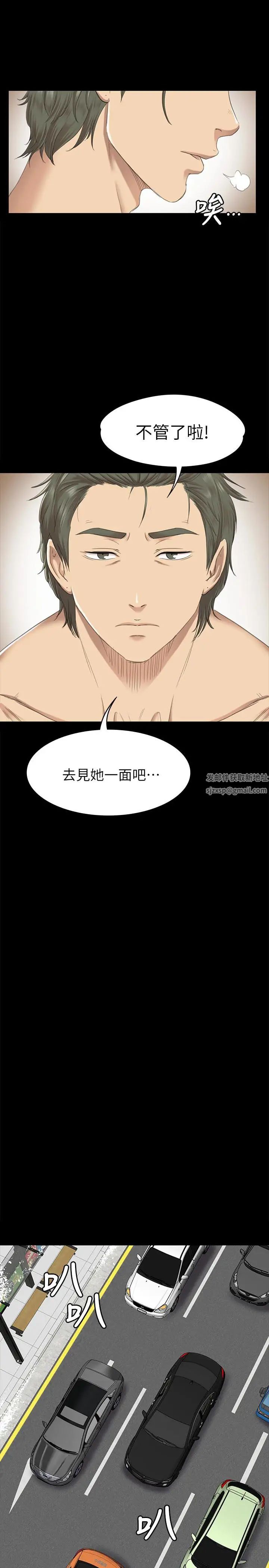 KTV情人第67話-料想不到的訪客