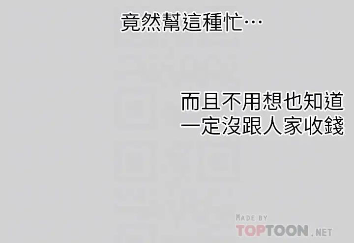 富家女姐姐第9話-姐姐的妖豔