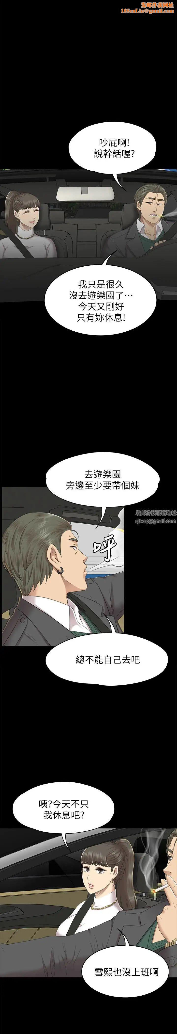 KTV情人第67话-料想不到的访客