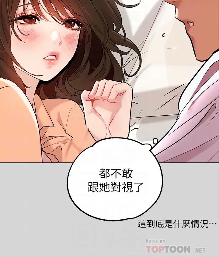 富家女姐姐第9話-姐姐的妖豔