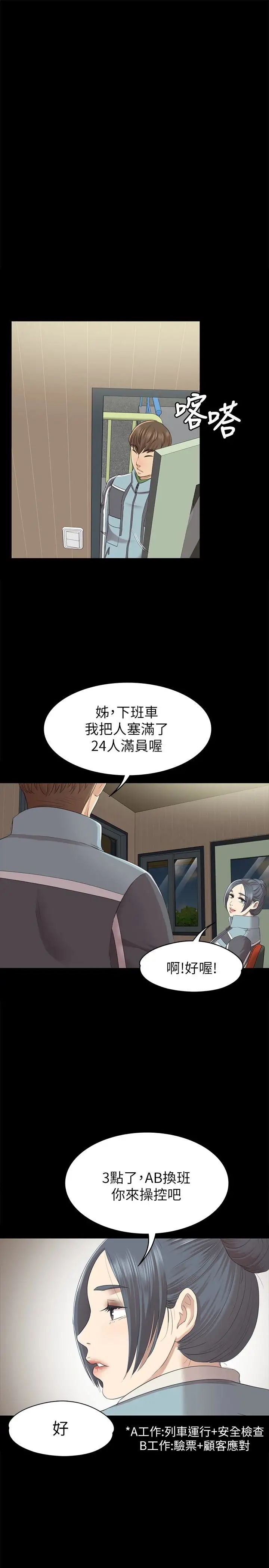KTV情人第67話-料想不到的訪客