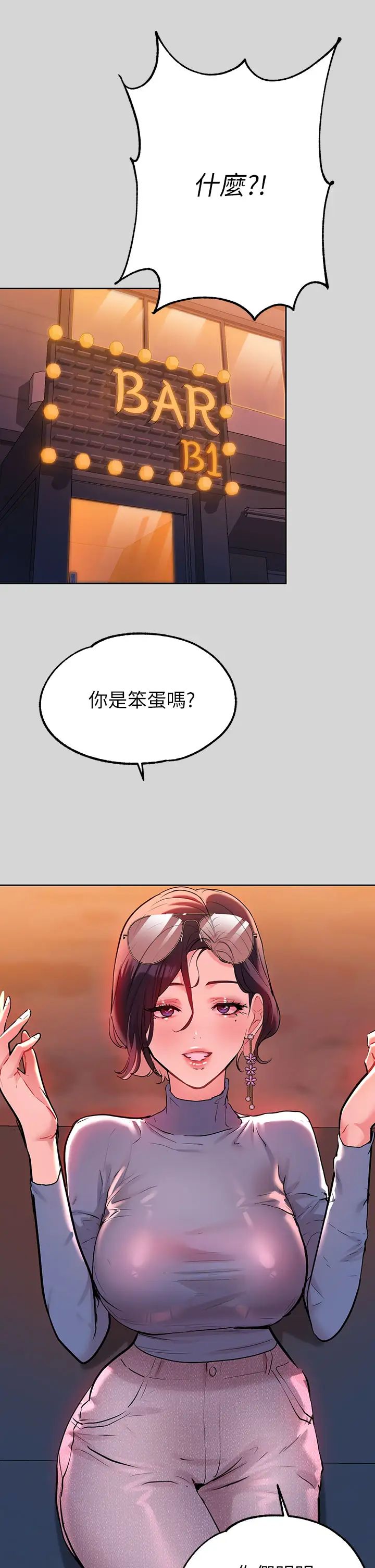 富家女姐姐第9話-姐姐的妖豔