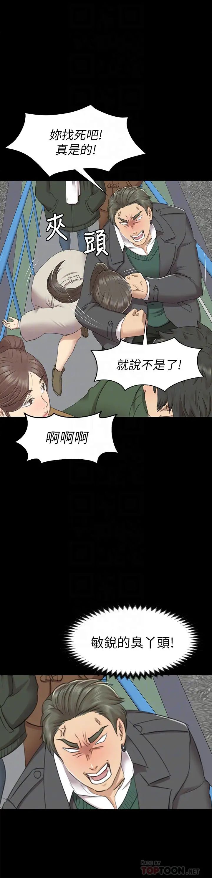 KTV情人第67话-料想不到的访客