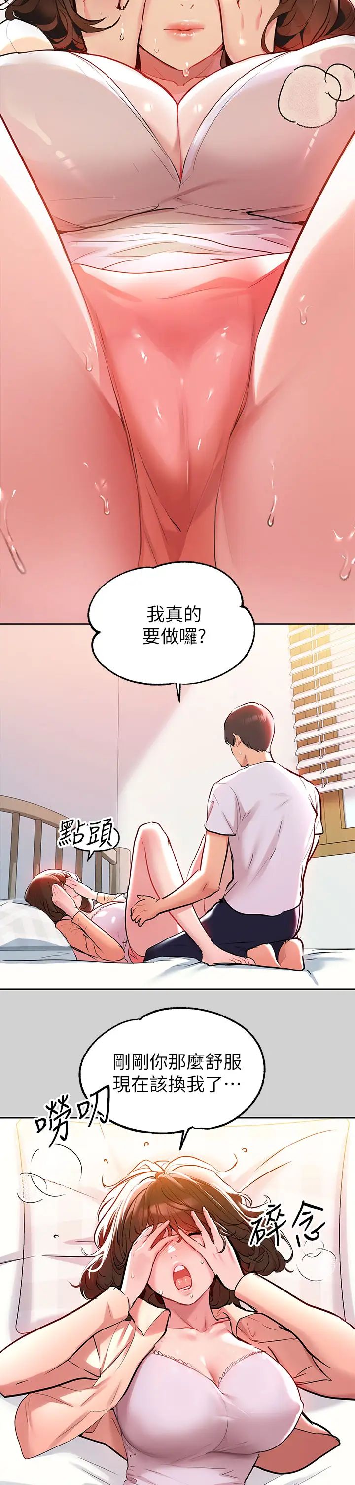 富家女姐姐第9话-姐姐的妖艳