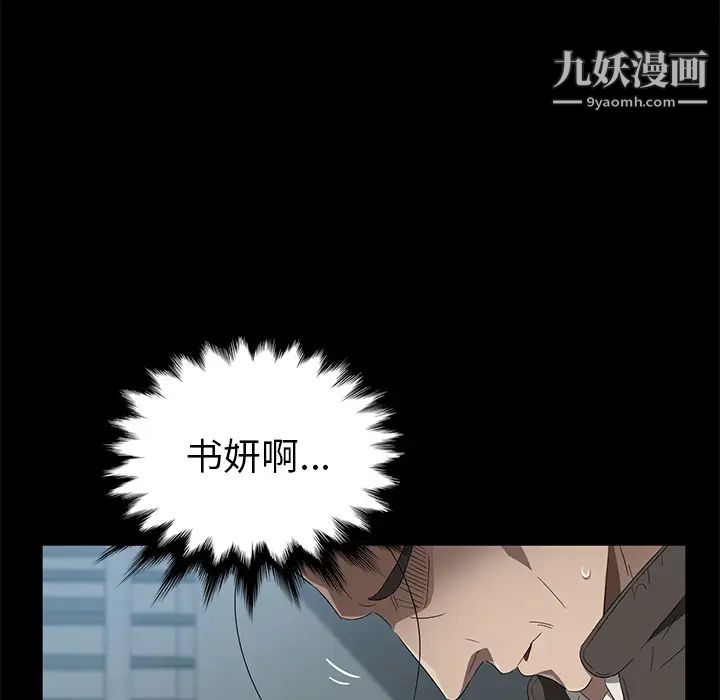 賣身契約第41話