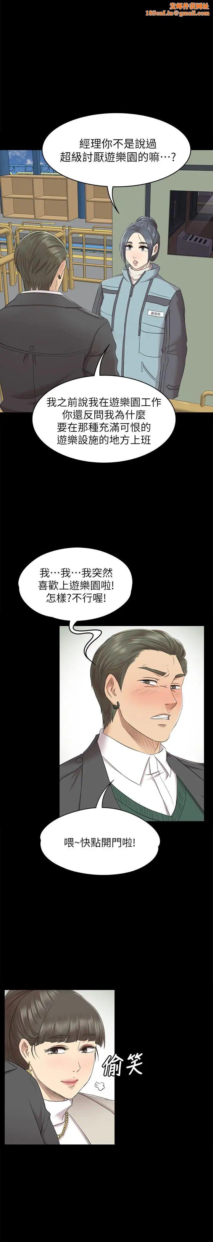 KTV情人第68話-雪熙的覺醒