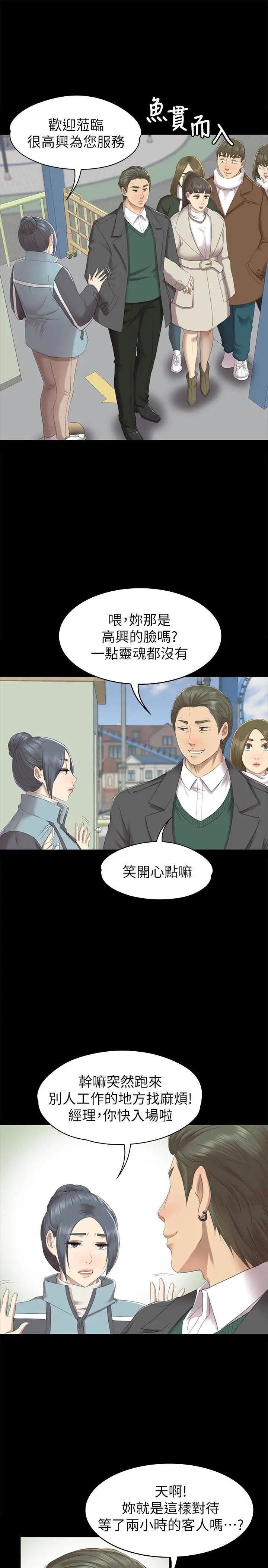 KTV情人第68话-雪熙的觉醒