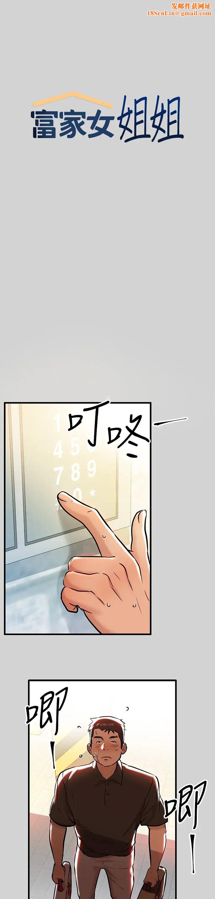 富家女姐姐第10话-渐渐变骚的荷莉