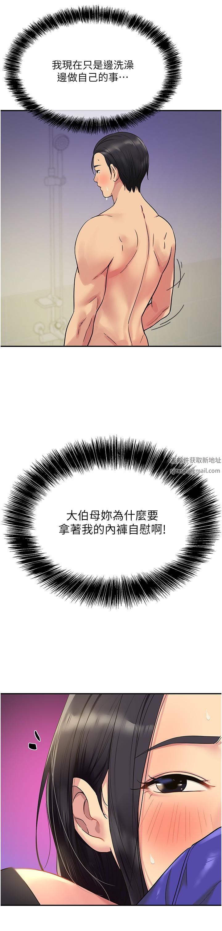 洞洞雜貨店第34話-欣賞大伯母的噴泉秀!