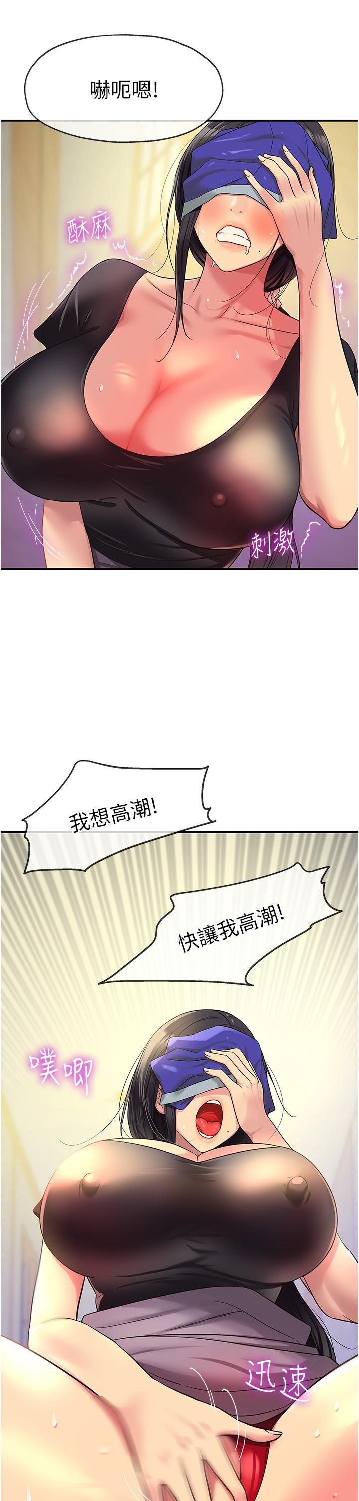 《洞洞杂货店》第34话-欣赏大伯母的喷泉秀!