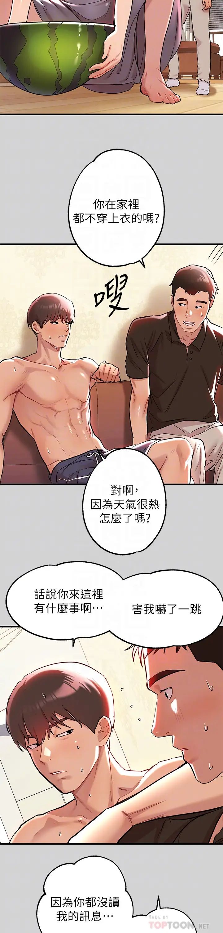 富家女姐姐第10話-漸漸變騷的荷莉