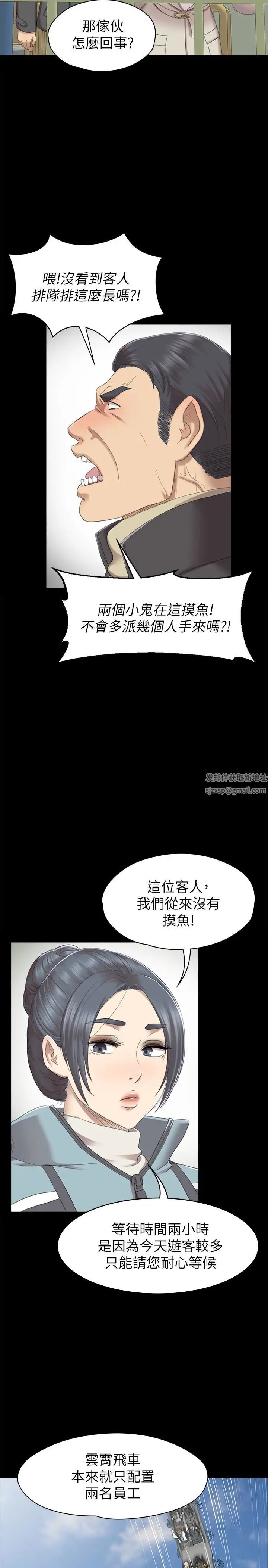 KTV情人第68话-雪熙的觉醒