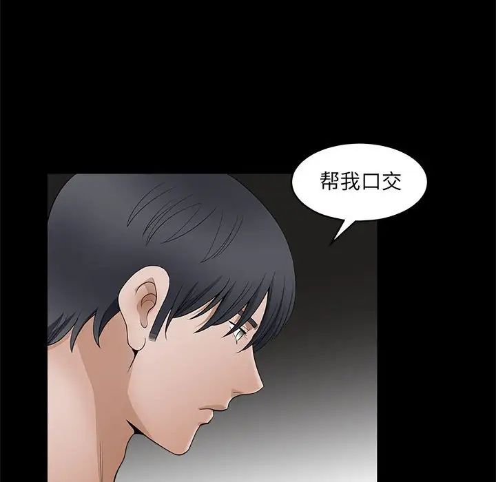 完美人偶第24話
