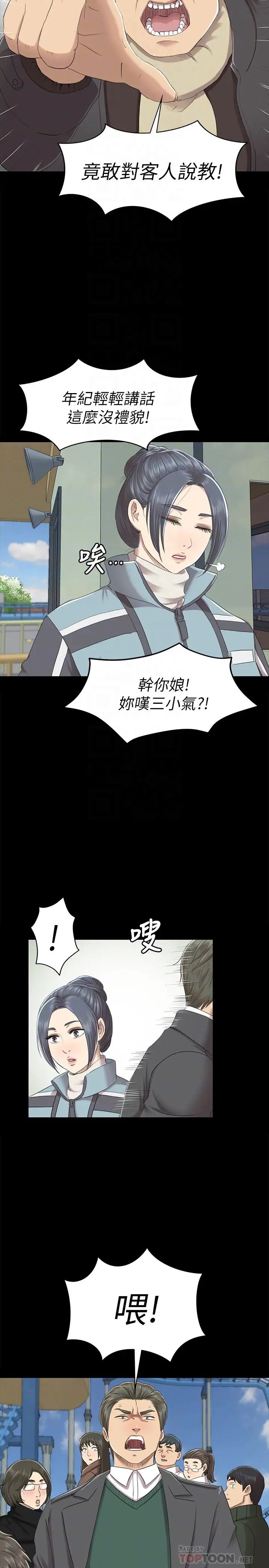 KTV情人第68话-雪熙的觉醒