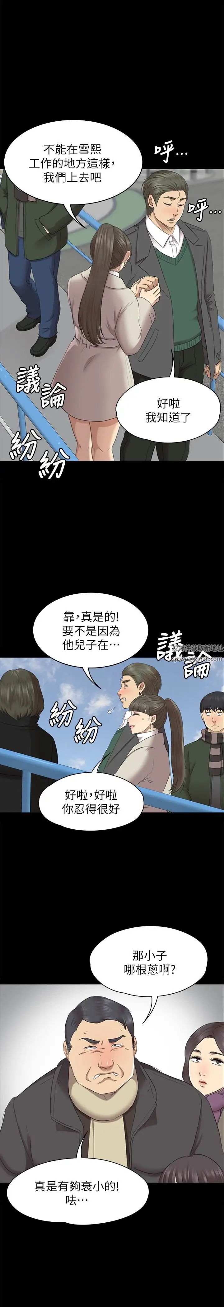KTV情人第68话-雪熙的觉醒