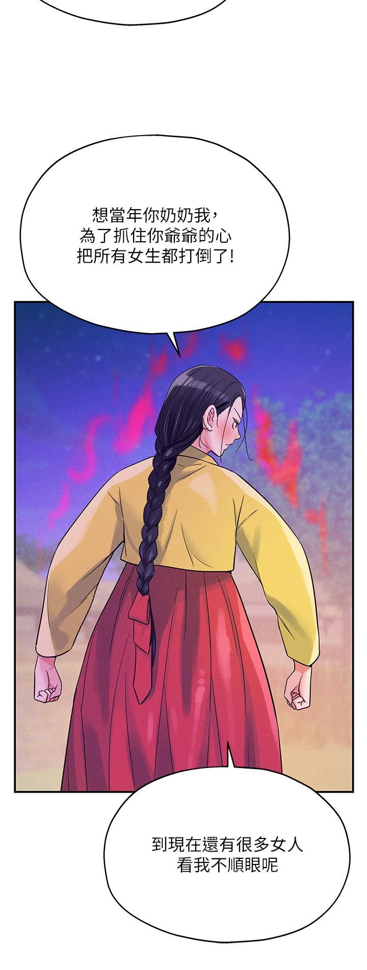《洞洞杂货店》第35话-大伯母来帮你消火