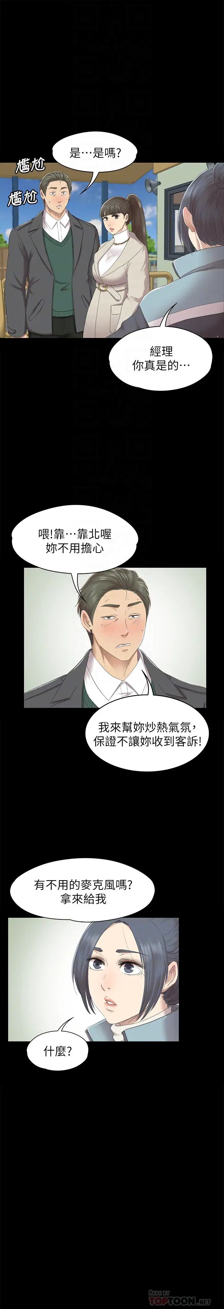 KTV情人第68话-雪熙的觉醒