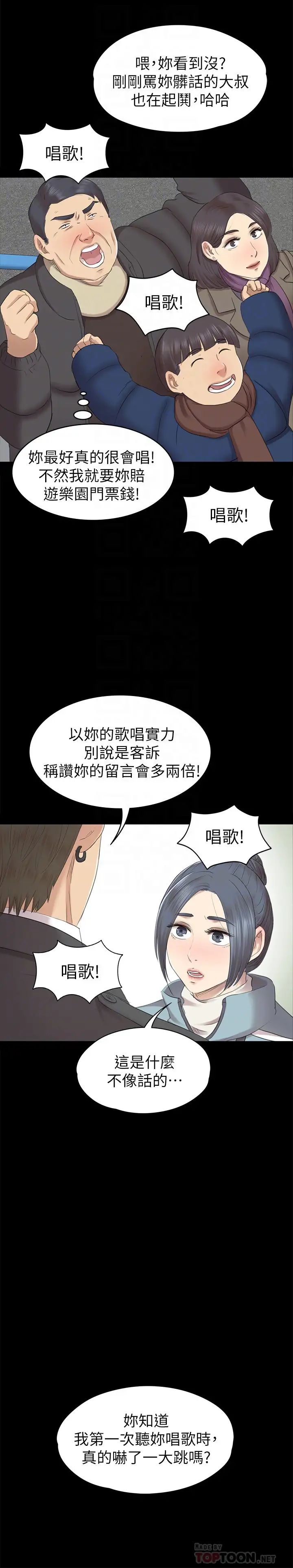KTV情人第68话-雪熙的觉醒