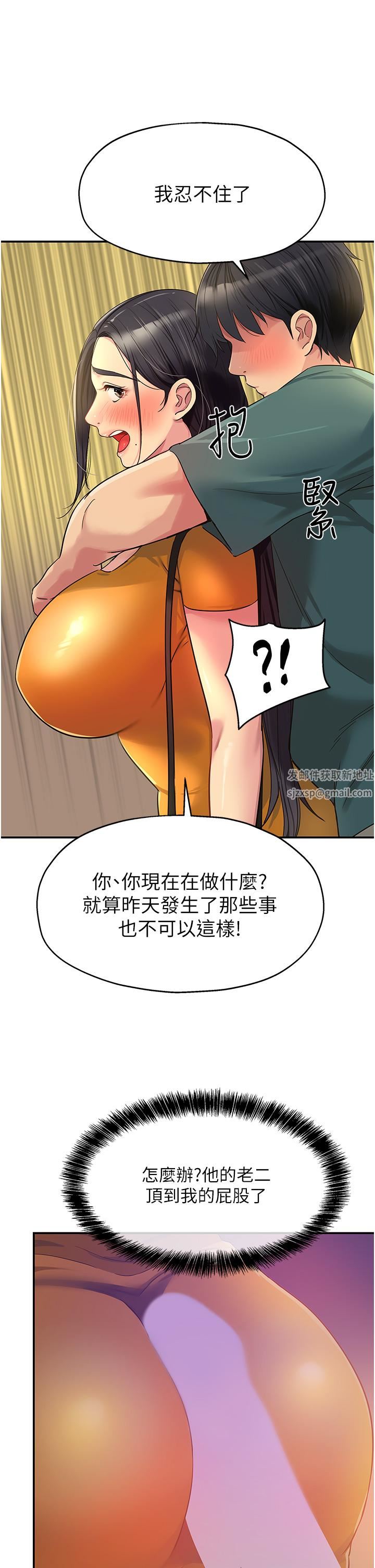洞洞雜貨店第35話-大伯母來幫你消火