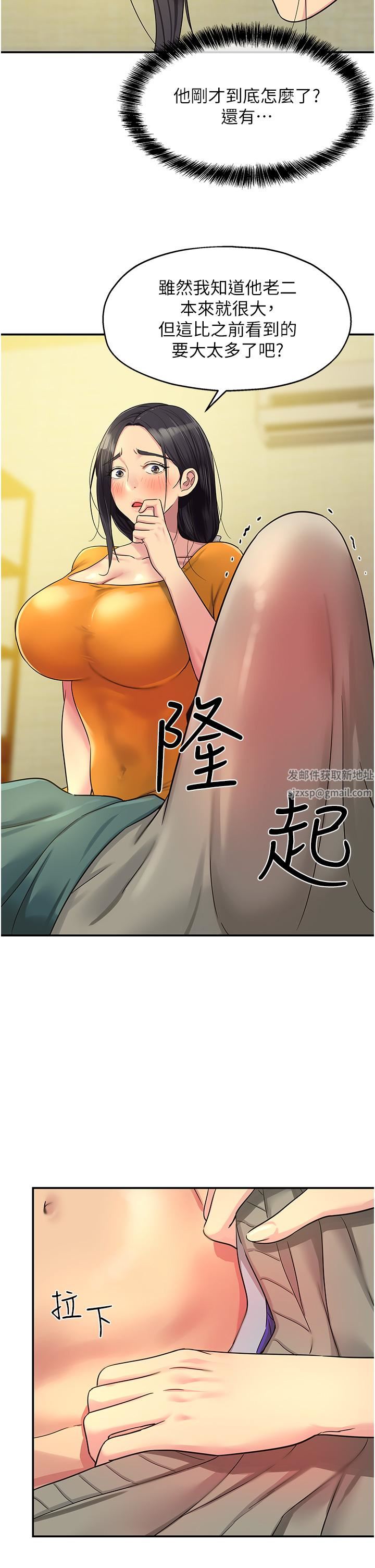 《洞洞杂货店》第35话-大伯母来帮你消火