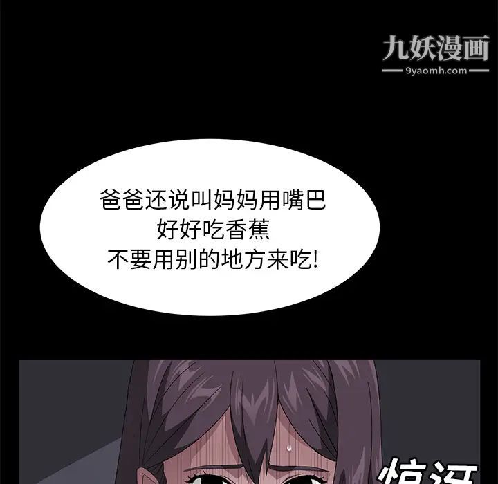 賣身契約第42話