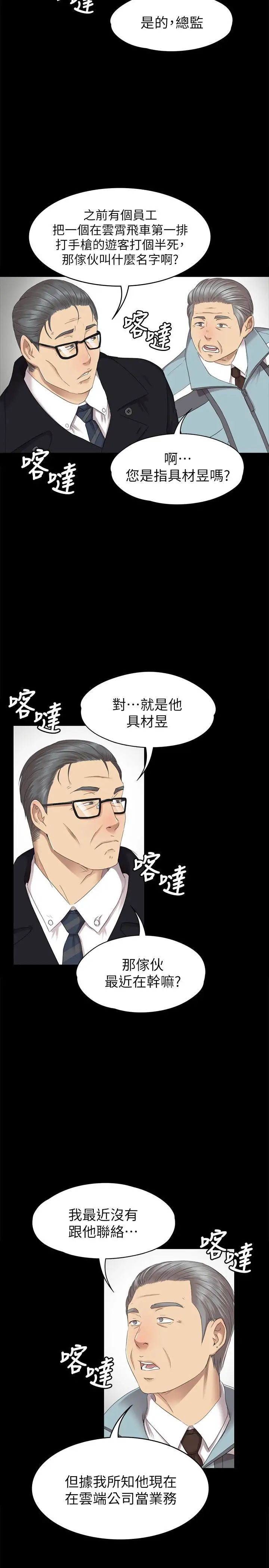 《KTV情人》第69话-把雪熙培养成歌手