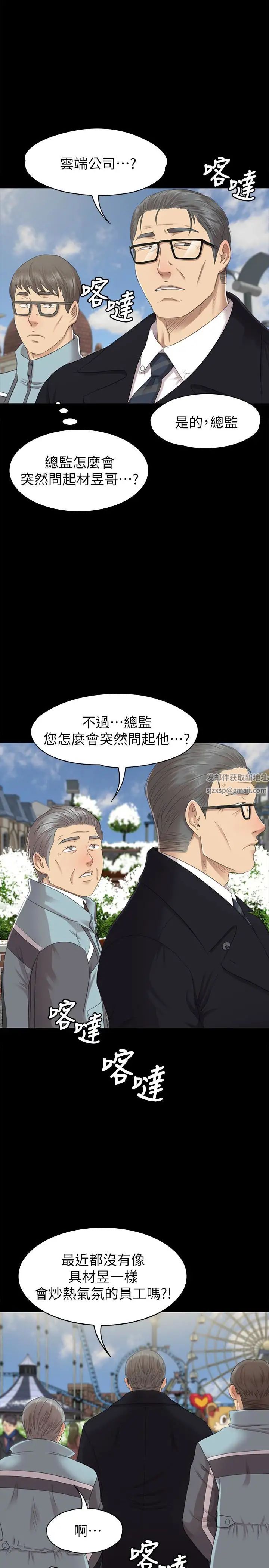 KTV情人第69話-把雪熙培養成歌手