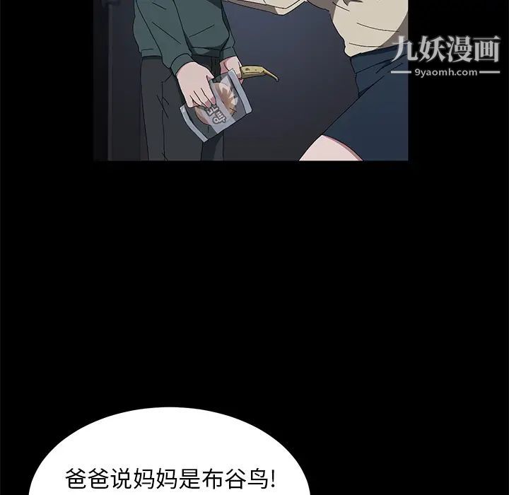 賣身契約第42話