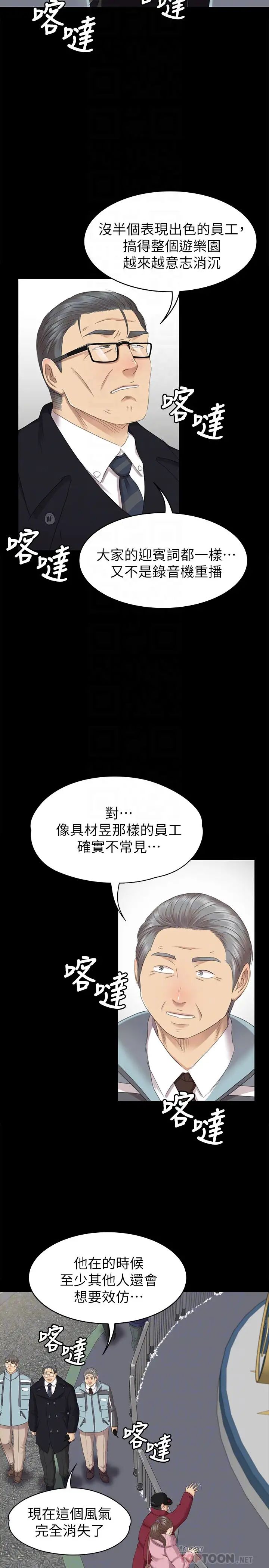 《KTV情人》第69话-把雪熙培养成歌手