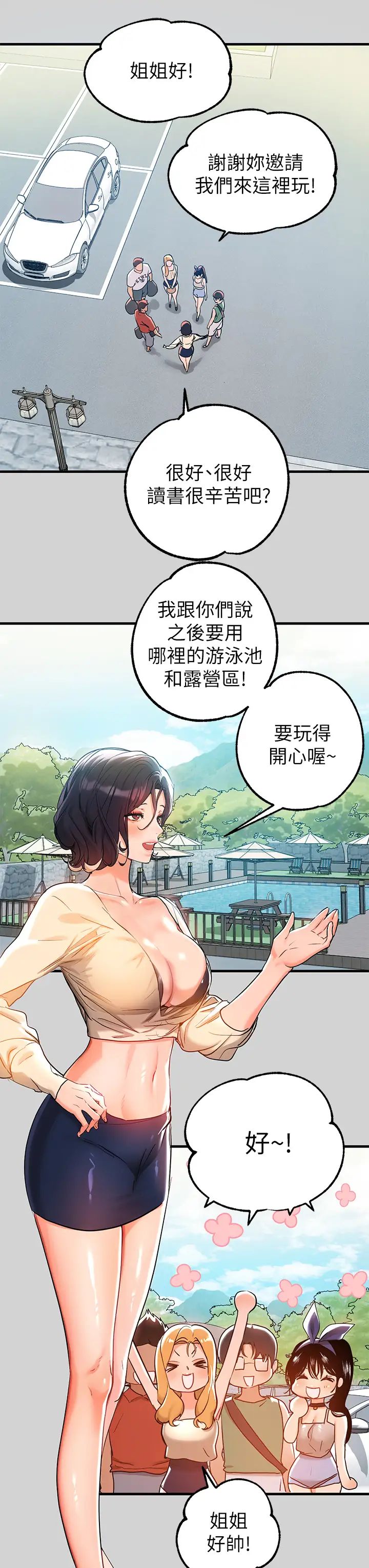 富家女姐姐第12话-在别墅里偷偷做爱