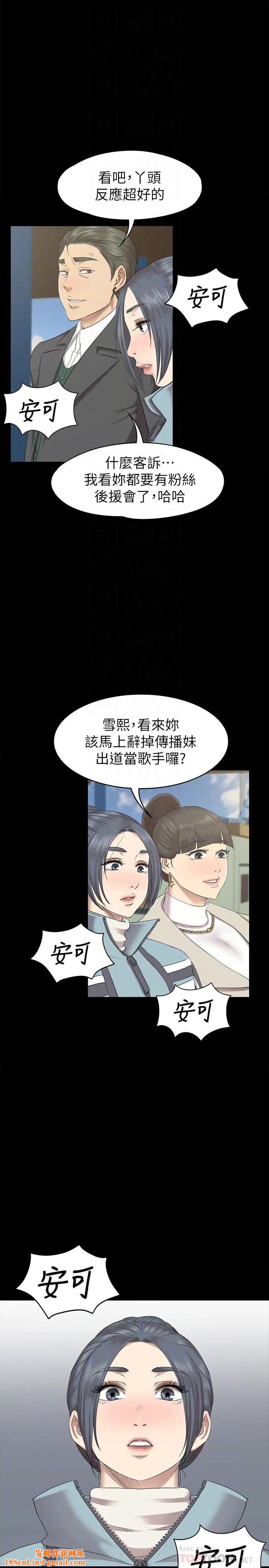 KTV情人第69话-把雪熙培养成歌手