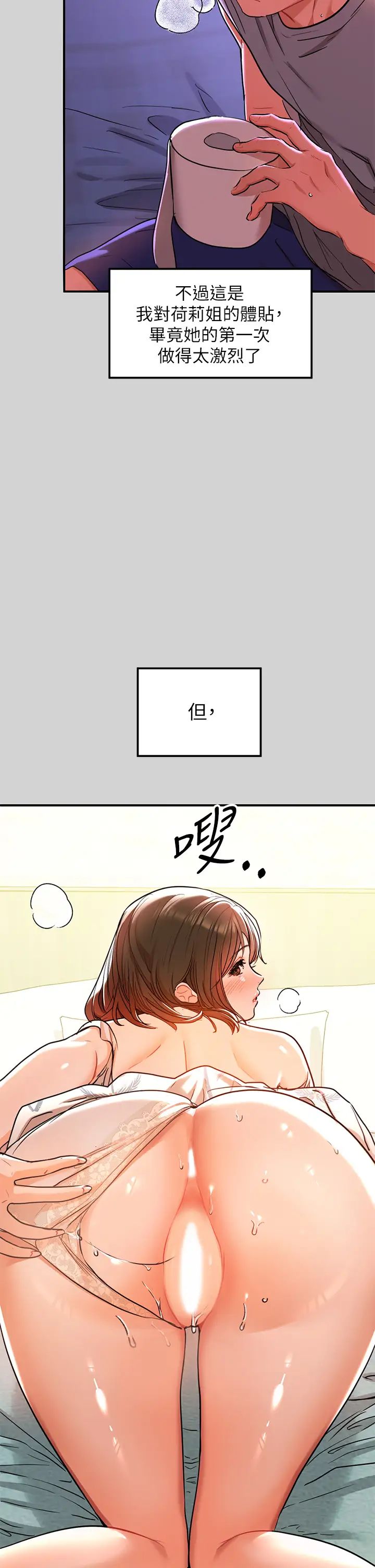 富家女姐姐第12話-在別墅裡偷偷做愛