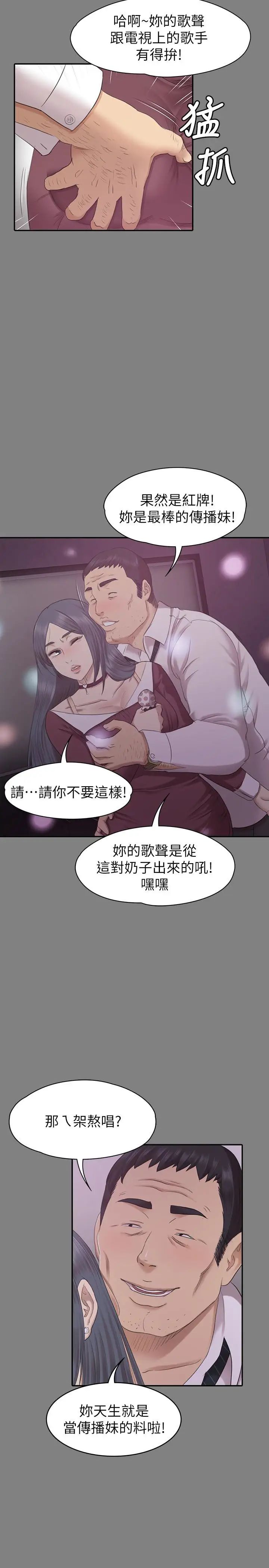 KTV情人第69話-把雪熙培養成歌手