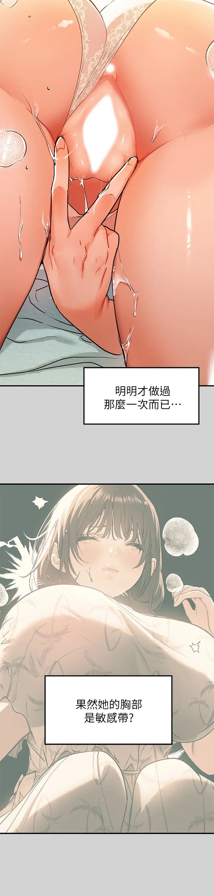 富家女姐姐第12話-在別墅裡偷偷做愛