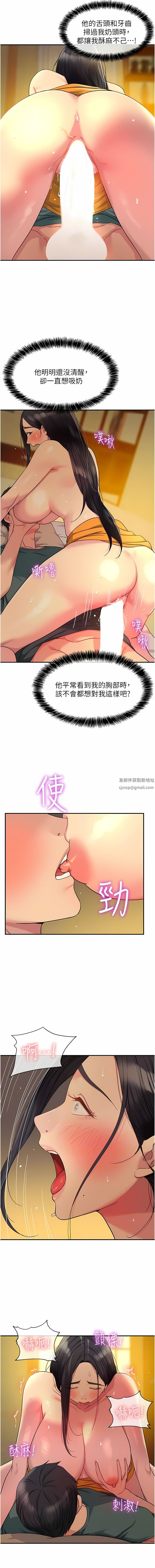 《洞洞杂货店》第37话-金枪不倒的肉棒