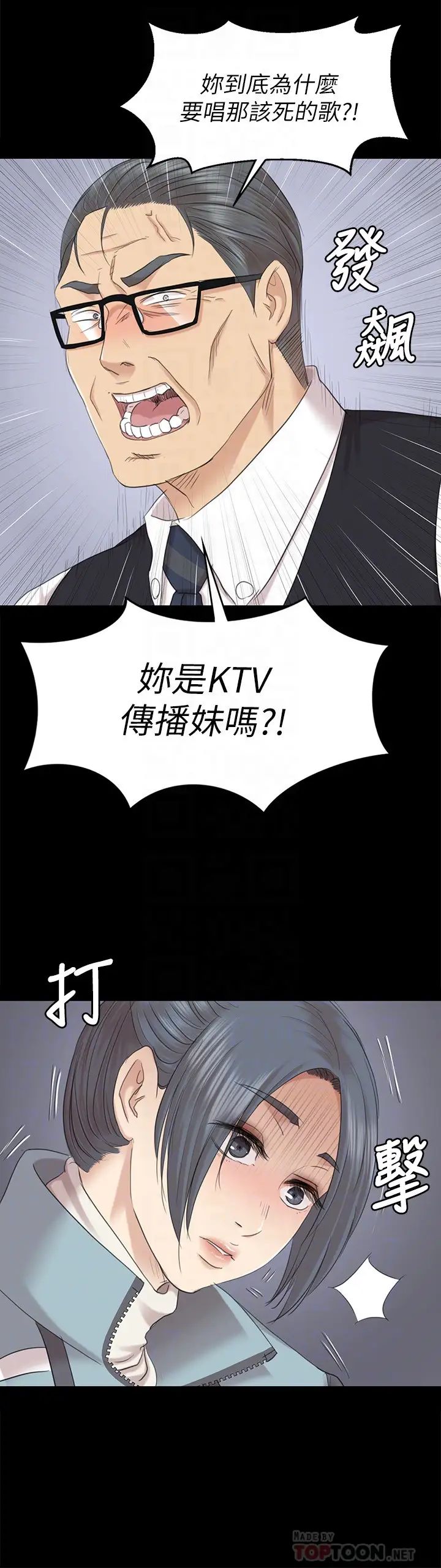 《KTV情人》第69话-把雪熙培养成歌手