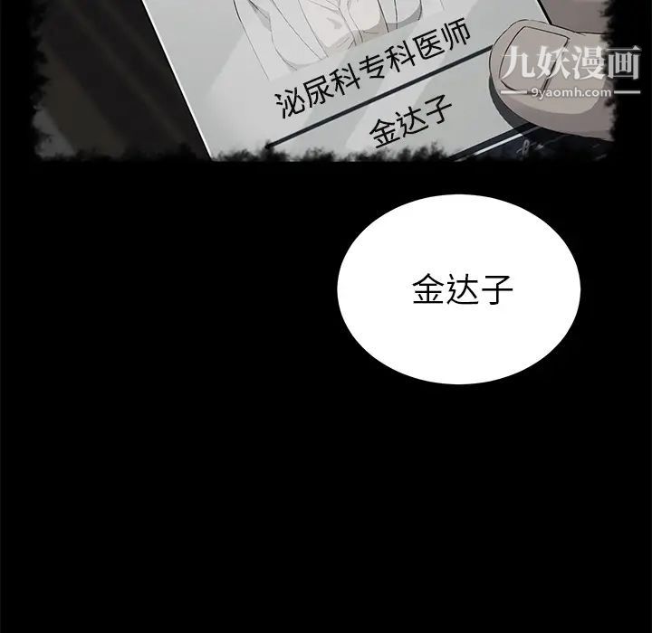 卖身契约第42话