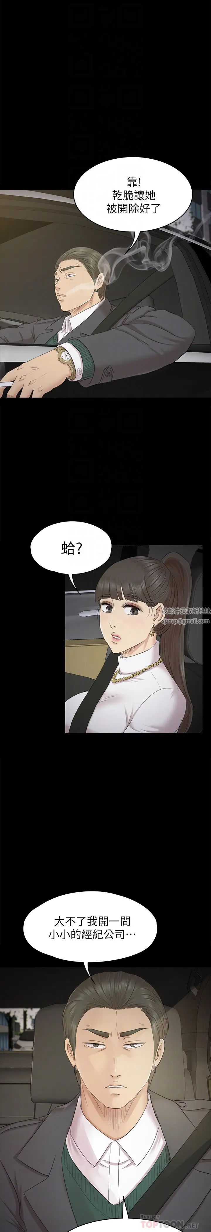 KTV情人第69話-把雪熙培養成歌手