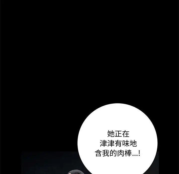 完美人偶第25话