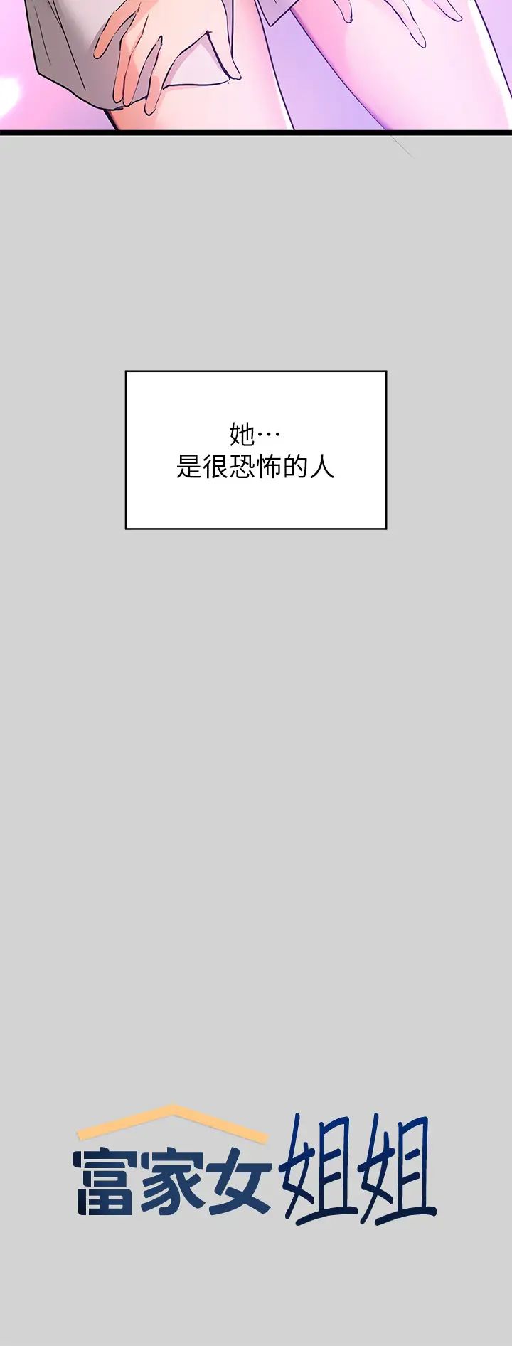 富家女姐姐第13話-英雄救美