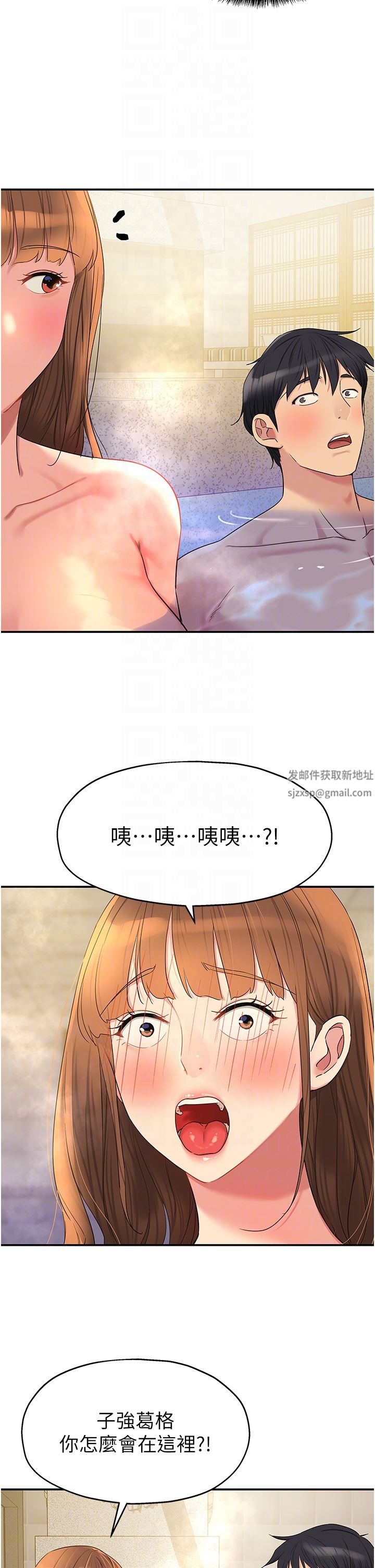洞洞雜貨店第38話-子強硬不起來?