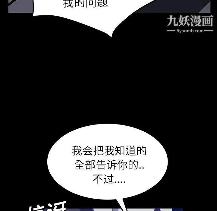 卖身契约第42话