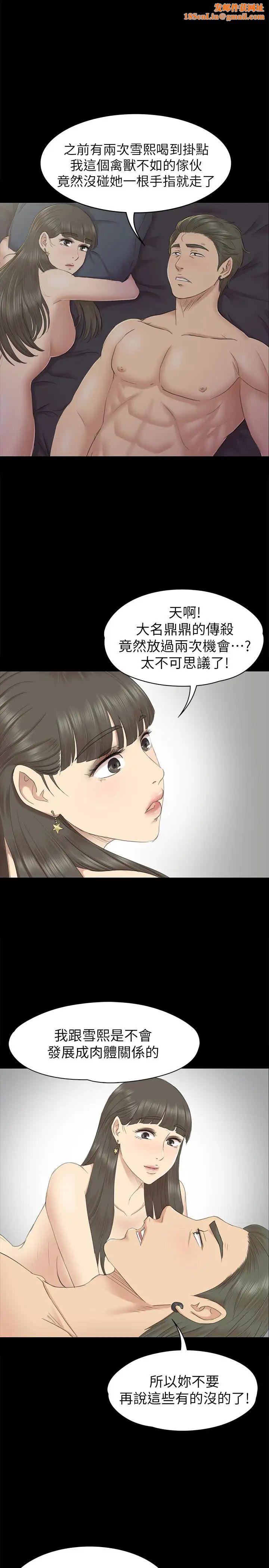 KTV情人第71话-今天特别敏感的徐科长