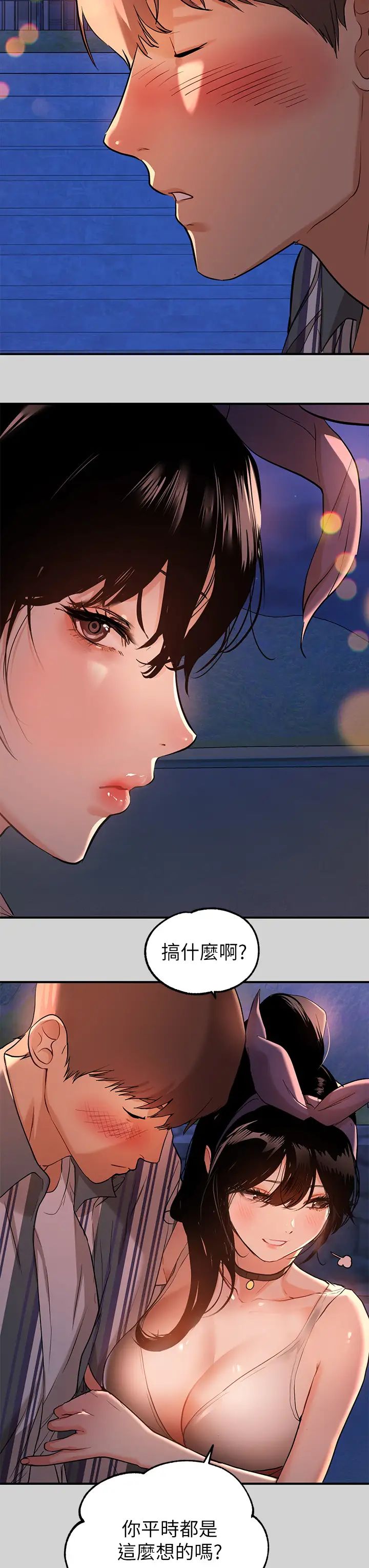 富家女姐姐第13話-英雄救美